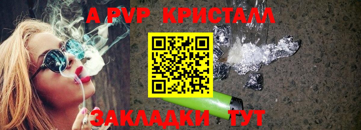 Alfa_PVP VHQ  Альфа ПВП Соль  Alpha-PVP кристаллы  Вход с VPN  Йошкар-Ола 