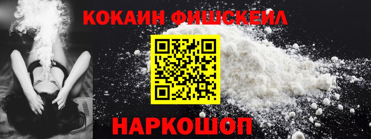 КОКАИН 99% Йошкар-Ола