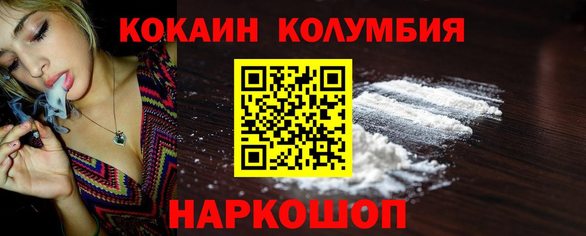 КОКАИН FishScale  Cocaine FishScale  Йошкар-Ола  Cocaine  Вход с VPN 