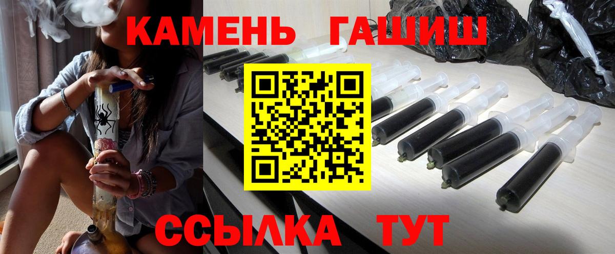 купить закладку  Вход с VPN  Йошкар-Ола  ГАШ гашик 