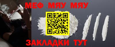 мефедрон мука Ипатово