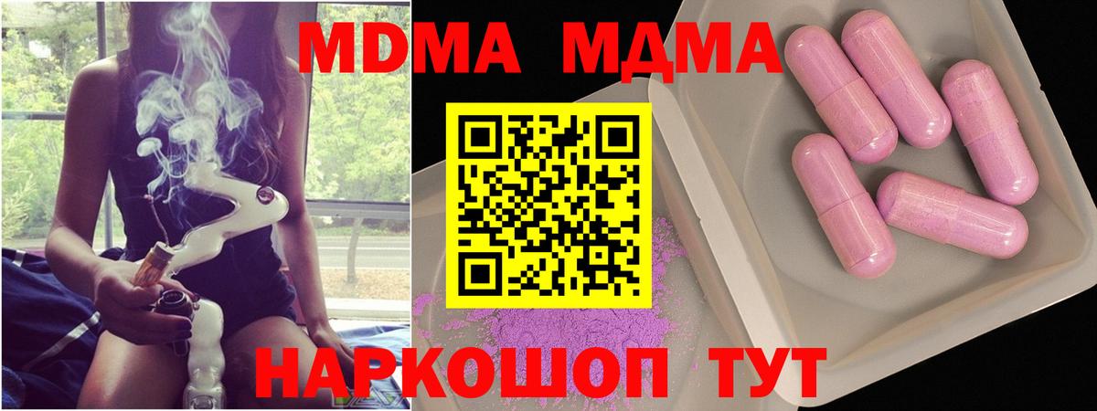 MDMA Molly Йошкар-Ола