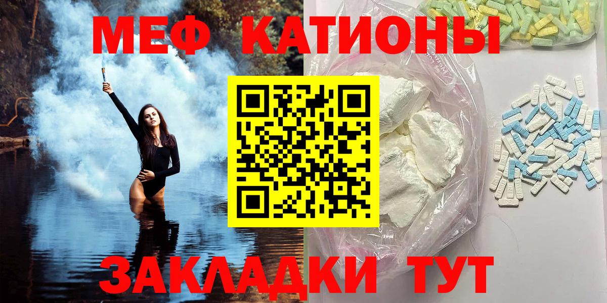 Меф  Вход с VPN  Меф мяу мяу  Йошкар-Ола  Мефедрон VHQ 