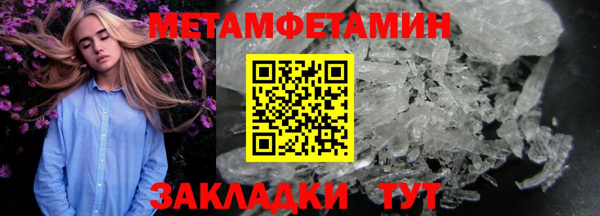 Метамфетамин мет Йошкар-Ола