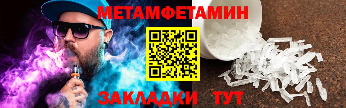 Метамфетамин  Метамфетамин пудра  Вход с VPN  Йошкар-Ола  Метамфетамин пудра 