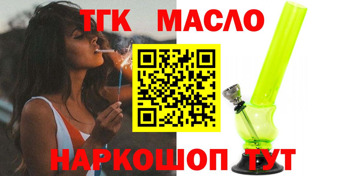 Дистиллят ТГК THC oil Йошкар-Ола