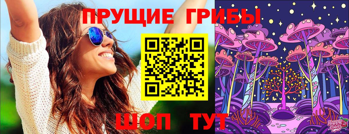 Псилоцибиновые грибы мухоморы Йошкар-Ола